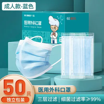 Individually Packed Three-Layer Medical Surgical Masks, 100 Pcs - 9