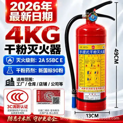 Tragbarer Pulverlöscher 4 kg, 3C-zertifiziert