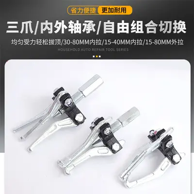 5-Piece Internal and External Slide Hammer 3-Jaw Puller Set for Automotive Repair - 4