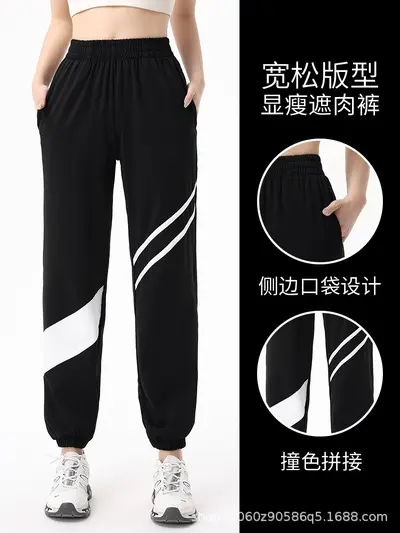 瑜伽裤子女专业速干高腰宽松时尚拼接健身裤锻炼跑步爬山运动长裤
