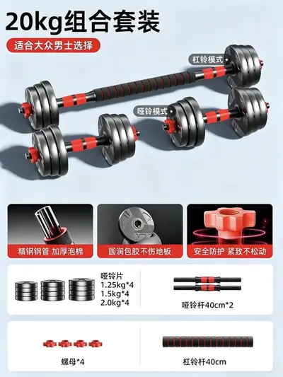 Dumbbell Men's Fitness Home Eco-friendly Material Silent Odorless Dumbbell Barbell 2-in-1 Set - 9