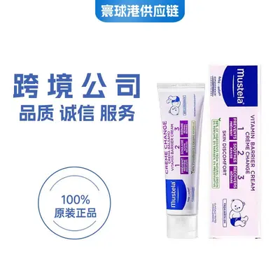 Mustela Baby Diaper Cream, 100ml