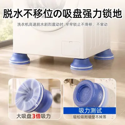 滚筒波轮通用减震防滑垫防潮垫高防移位多巴胺马卡龙洗衣机脚垫