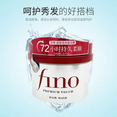 Fino Repair Hair Mask 230g for Dry Hair - 4