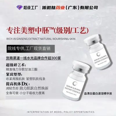 Meiyuan V8 Protein Serum, Sıkılaştırıcı Özü, Hyaluronik Asit