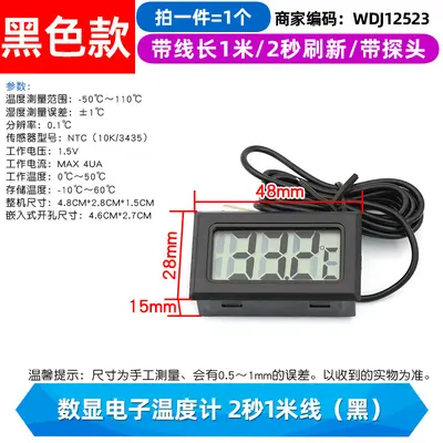 Digital Thermometer with Probe for Aquarium and Refrigerator, High Precision
