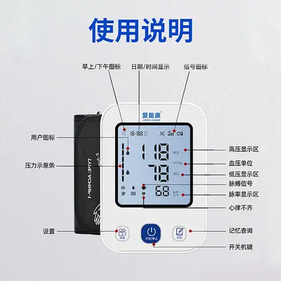 Oberarm-Blutdruckmessgerät mit chinesischer Sprachausgabe, medizinische Qualität