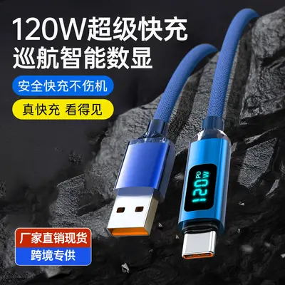 120W Fast Charging Braided Data Cable, Compatible with Huawei, Honor, Xiaomi, VIVO, OPPO - 8
