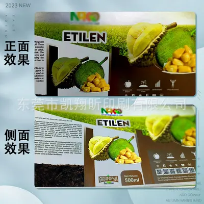 全息3d激光防伪标签定制猫眼镭射溯源贴纸烟酒茶叶化妆品防伪标签 - 13