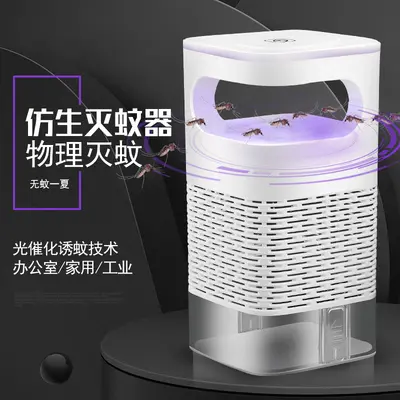New Physical Mosquito Attraction Suction Mosquito Killer Lamp USB Household Fly Killer Mosquito Repellent LED Mosquito Killer Mosquito Trap Lamp Wholesale