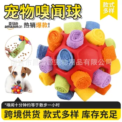 Dog Sniffing Treat Ball with Hidden Compartment for Training and Foraging