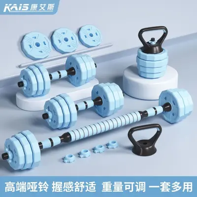 KAIS/Kangais Dumbbell Women's Home Fitness Equipment Men's Youth Adjustable Weight Combination Set - 2