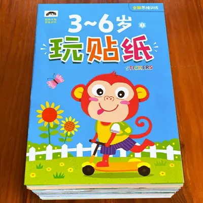 Children's concentration sticker activity book ages 2-6 - 2