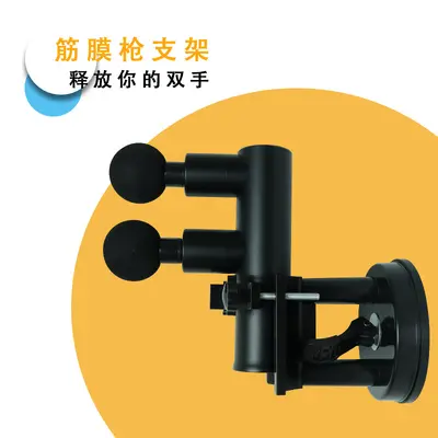Massage Gun Wall Holder with Suction Fixator and Hair Dryer Support Rack - 2