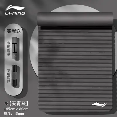 Li Ning Yoga Matı, Uzun, Kalın, Kaymaz, NBR - 9