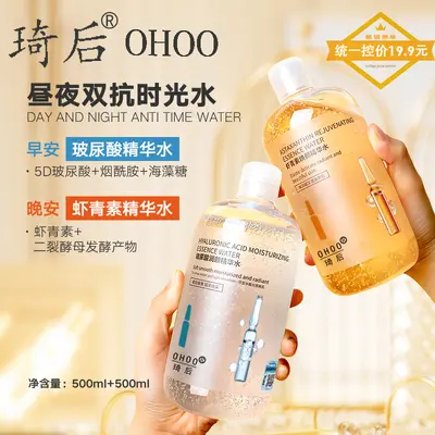 Hyaluronic Acid and Astaxanthin Essence Toner 500ml, Morning and Night