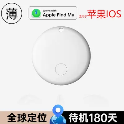 Apple Dedicated Finding iTag Google Anti-Loss Locator Global GPS Positioning Children's Bluetooth Anti-Lost Device - 7
