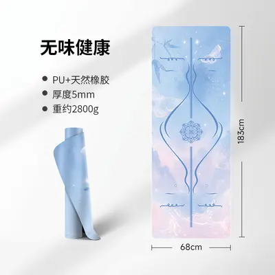PU天然橡胶印花瑜伽垫专业5mm干湿防滑家用减震普拉提健身运动垫 - 8