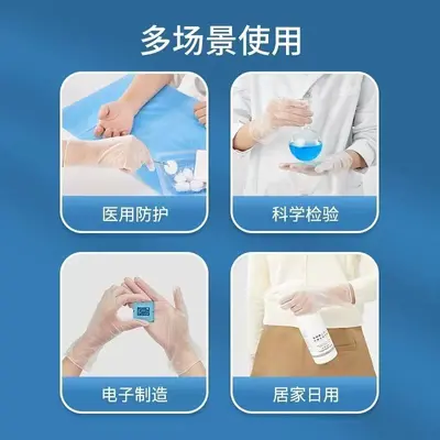 Disposable PVC Examination Gloves, Food Grade, Anti-Slip