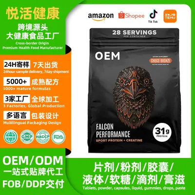 跨境tk亚马墨西哥热销逊猎鹰性能蛋白粉加肌酸与BCAA贴牌定制代工
