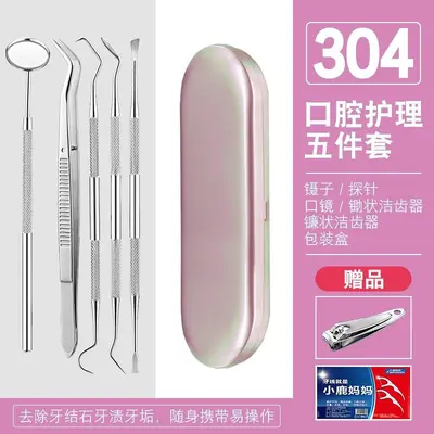 牙医工具牙结石去除器清除牙垢洁牙医口腔工具家用剔牙齿清洁神器 - 12