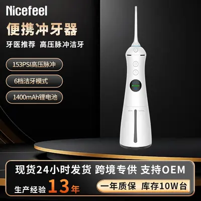 跨境新款防水便携电动冲牙器 牙医推荐去结石口腔清洁家用洗牙器 - 3