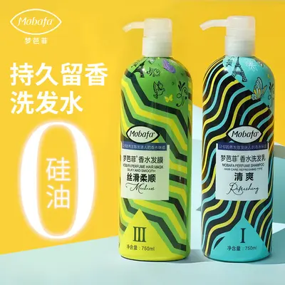 Mengbafei Original Silikonfreies Shampoo gegen trockenes Haar, zur Kontrolle von Fett, gegen Frizz, für geschmeidiges Haar, pflegend und reinigend, für Männer und Frauen, großes Fassungsvermögen, Haarmaske
