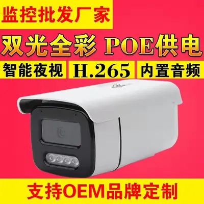 Hikvision 4MP POE ağ kamerası çift ışık tam renkli gece görüş - 5