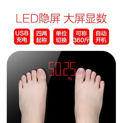 Rechargeable digital scale for home use, accurate and durable weight measurement scale, home scale for women, high-precision small body weight scale. - 4