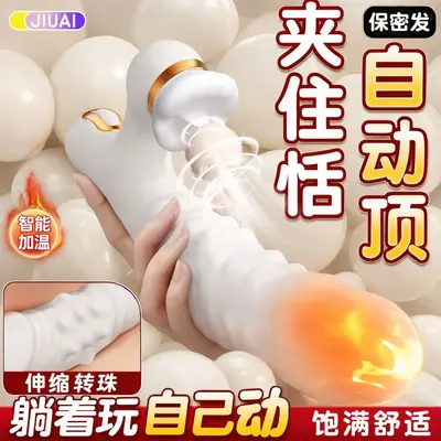 久爱震动棒按摩女性自慰器情趣av成年人用品入体玩具性爱高速炮机 - 2