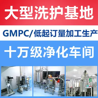 贴牌柔顺去屑洗发水滋润温和洁净补水持久留香控油蓬松洗发水套装 - 3