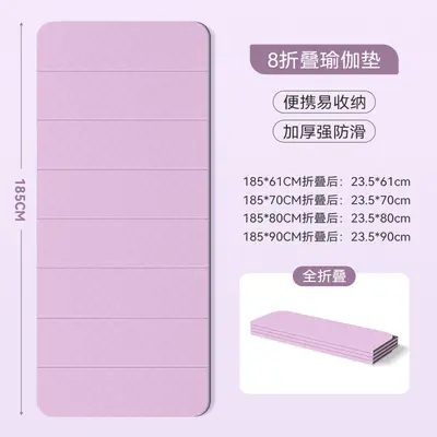 Foldable Yoga Mat, 8-Fold, Large Thickened Non-Slip TPE Fitness Mat - 11