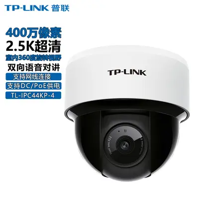TP-LINK IPC44KP PoE kubbe kamerası, 4 MP - 1