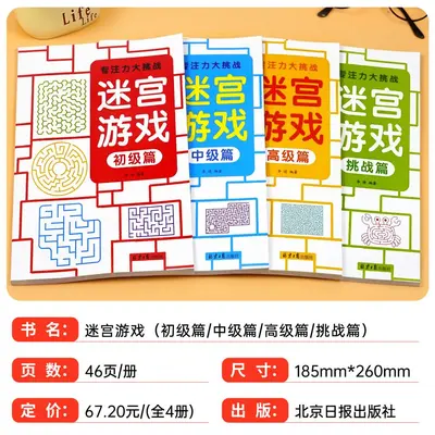 Çocuk labirent ve sudoku oyun kitabı, 3-6 yaş odaklanma - 3