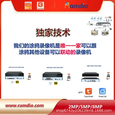 8MP 4K 8CH TUYA POE NVR 8CH 8 Megapiksel Tuya Akıllı Sabit Disk Ağ İzleme Video Kaydedici - 4