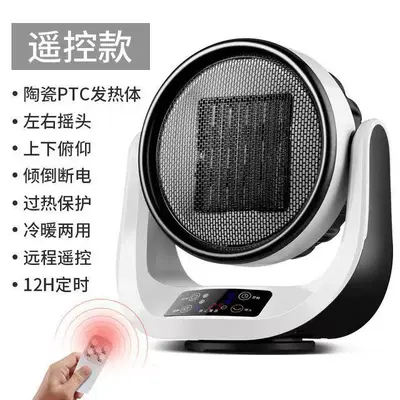 Deer Desktop Heater, Fast Heating, Energy-Saving Small Electric Hot Air Heater - 12