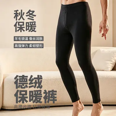 Men's Thermal Base Layer Pants, Wool-Silk Blend, Mid-Rise, Fleece-Lined - 3