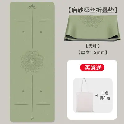 Odorless Coconut Fiber PU Yoga Mat, Ultra-Thin, Non-Slip, Foldable - 13