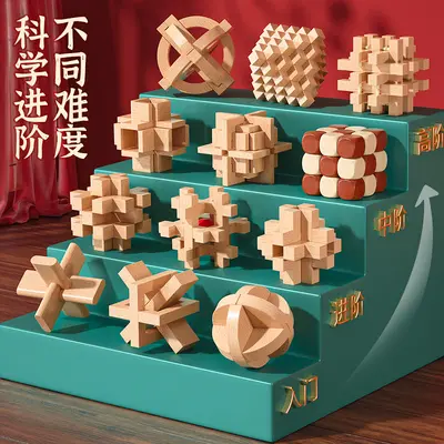 Lu Ban kilidi Kongming kilidi tam set ilkokul öğrencisi zeka kilidi çözme ahşap geçme yapboz bloklar 9 çocuk oyuncağı 8-12 yaş