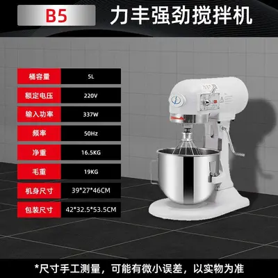 力丰B20搅拌机打蛋器商用和面机三多功能揉面粉馅料奶油鲜B30b15 - 7