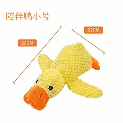 Squeaky Plush Dog Toy, Durable Bite-Resistant, Yellow Duck - 7
