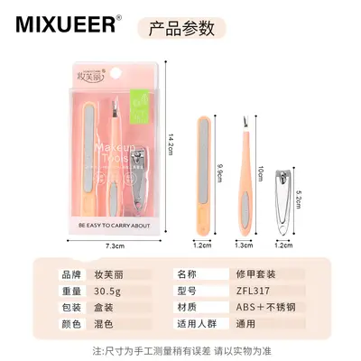 美甲工具套装全套初学者去死皮修脚刀美甲护理修脚指甲刀套装跨境