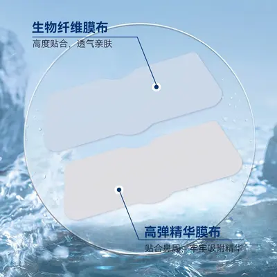 Blackhead Removal Nose Strips, Oil Control, Gentle Deep Cleansing - 4