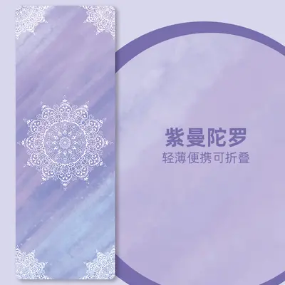 Foldable Suede-Look Rubber Yoga Mat, Non-Slip, Shock-Absorbing - 13