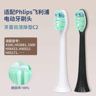 Philips Uyumlu Elektrikli Diş Fırçası Başlığı 4100/HX3681/5300/HX6423 Uyumlu C2 Yedek Başl