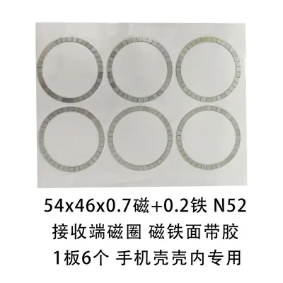 MagSafe magnetic sticker, N52 magnet, wireless charging compatible - 12