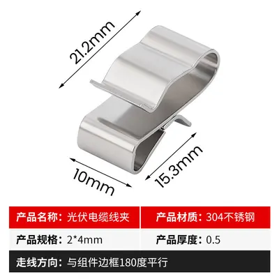 304 Photovoltaic Solar Panel Water Guide Clamp, Aluminum Alloy - 8