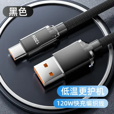 120W Fast Charging Cable for Huawei Mate70, Honor, Xiaomi, OPPO, vivo