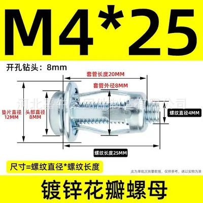 Wing Nut and Wing Bolt, Plate Expansion Bolt, Solid Reinforced Expansion Pin - 7