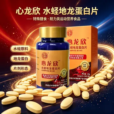 Sülük ve yer solucanı protein tableti, orta yaş ve yaşlılar için takviye - 5